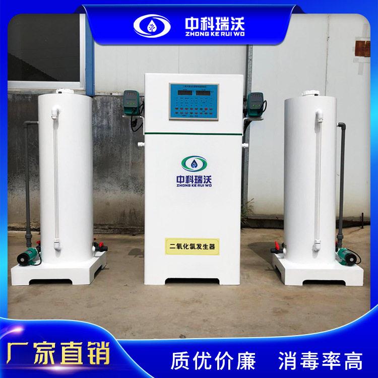 医院125毒灭菌设备二氧化氯生发器置装自动消喷雾消毒设备