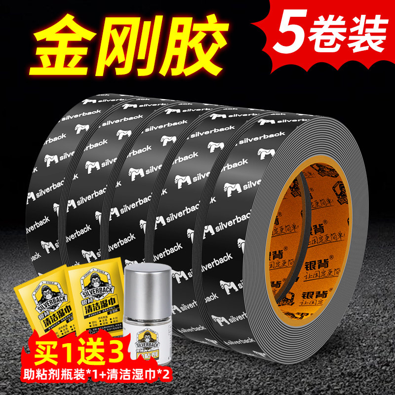 超强力双面胶高粘度脚垫尾翼固定贴汽车专用无痕耐高温胶防水粘条,汽车用品/电子/清洗/改装,车用双面胶,淘宝优惠券,粉丝福利购,淘宝优惠卷
