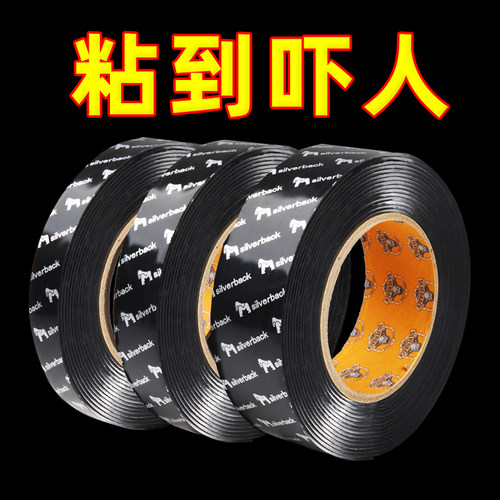超强力粘胶纳米无痕防水