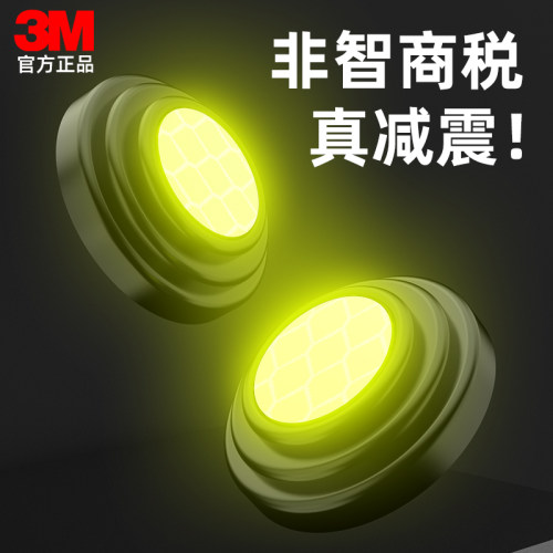 3M汽车门减震缓冲垫片加厚