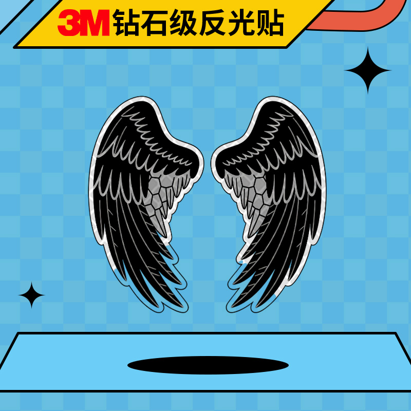 【3M正品反光贴】比车灯还亮