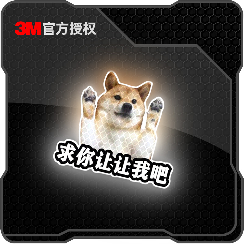 【3M正品反光贴】比车灯还亮