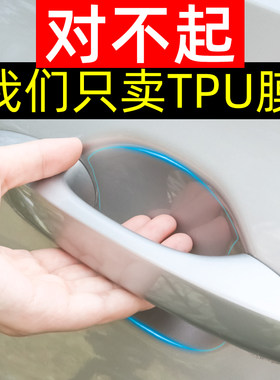 车门把手贴防刮汽车门o碗漆面保护贴膜拉手防N护防划痕手把隐形车