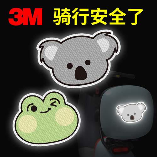 3M钻石级反光贴考拉青蛙