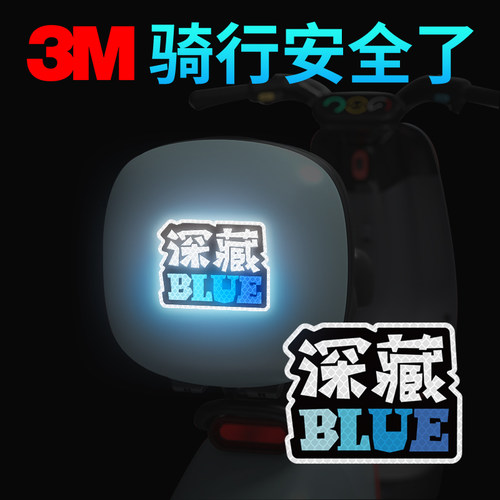 3M正品提高夜间行车安全