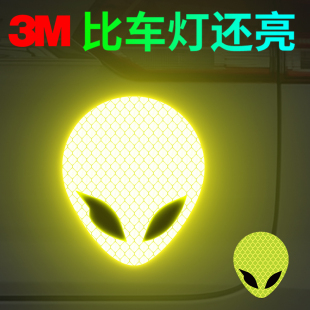 3M钻石级反光贴汽车身划痕贴纸电动车头盔警示防撞装 饰贴画外星人