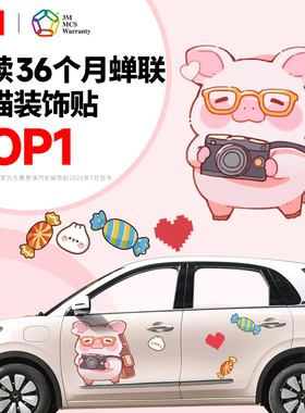 宝马迷你车身拉花贴纸mini划痕遮盖cooperf55f56个性装饰车贴猪猪
