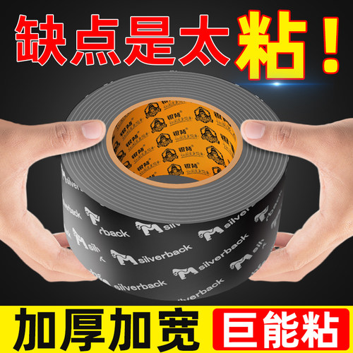 超强力双面胶带汽车专用防水抗晒