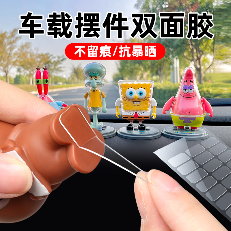 汽车摆件固定胶无残胶不留痕