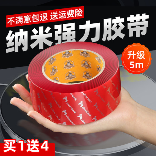纳米无痕胶带免钉粘贴3m