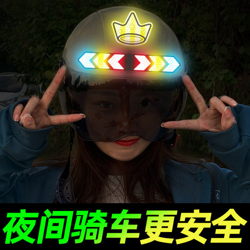 官方正品卡通头盔贴  防水抗暴晒 强反光！