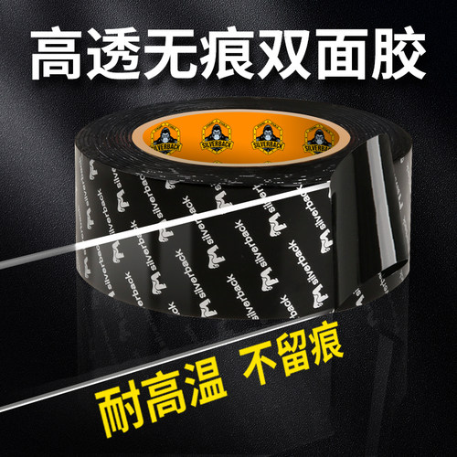车用透明双面胶耐高温