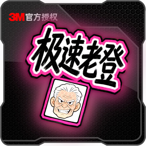 【3M正品反光贴】比车灯还亮