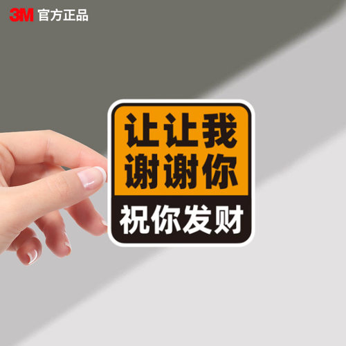 【3M正品反光贴】比车灯还亮