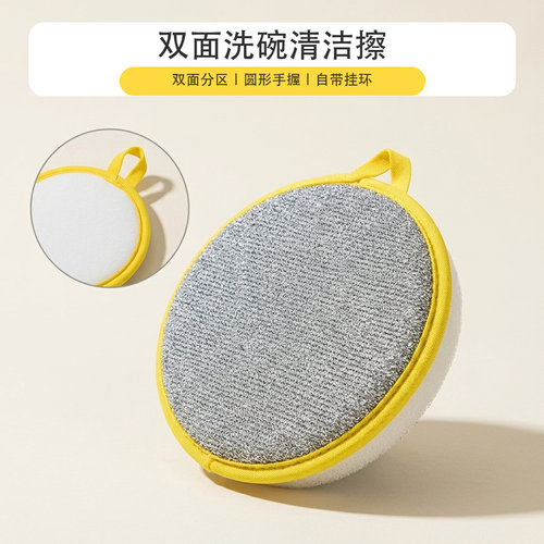 双面圆形海绵擦厨房家用日常百洁擦洗工具家务用品类洗碗刷锅清洁
