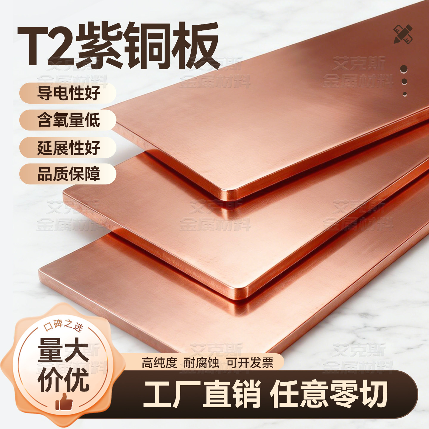 T2紫铜板加工定制激光切割铜片高纯度红铜纯铜块2/3/4/5/8/10mm厚