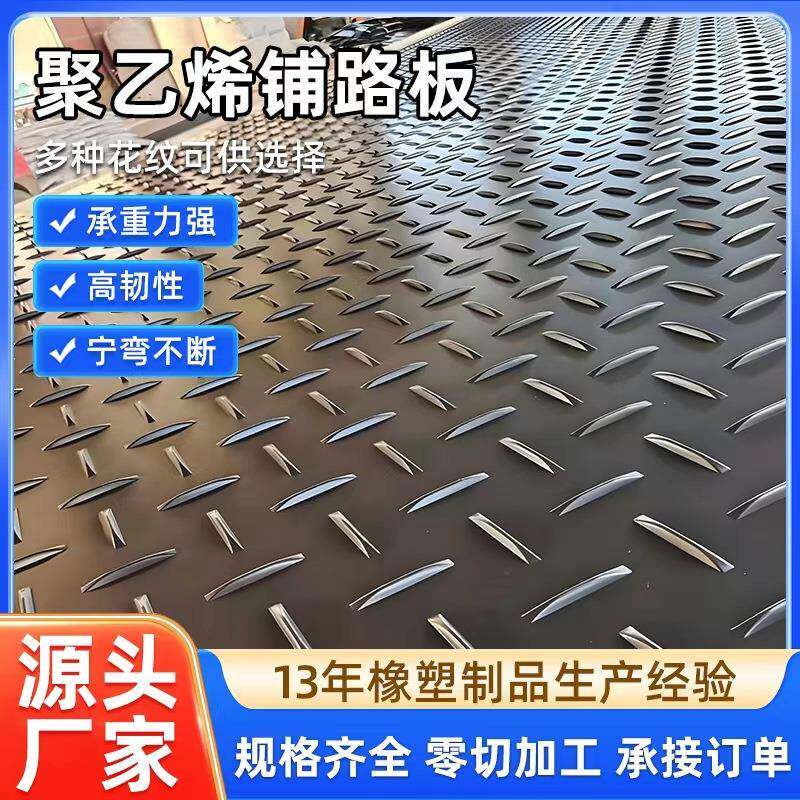 防滑防陷临时铺路板演唱会草地泥泞路承重可拼接临时聚乙烯路基板