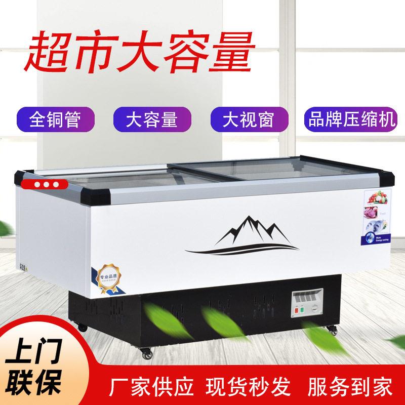卧式岛柜冰柜商用大容量冷柜冰箱冷藏展示柜保鲜冷冻两用透明玻璃