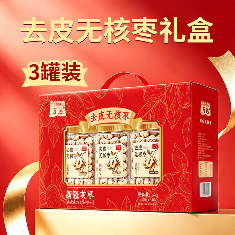 万达去皮去核红枣大罐无核新疆送枣类制品