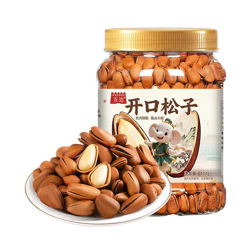 万达开口松子400g罐装手剥大颗粒无添加自然原香每日坚果干果炒货