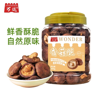 万达！原味香菇脆200g