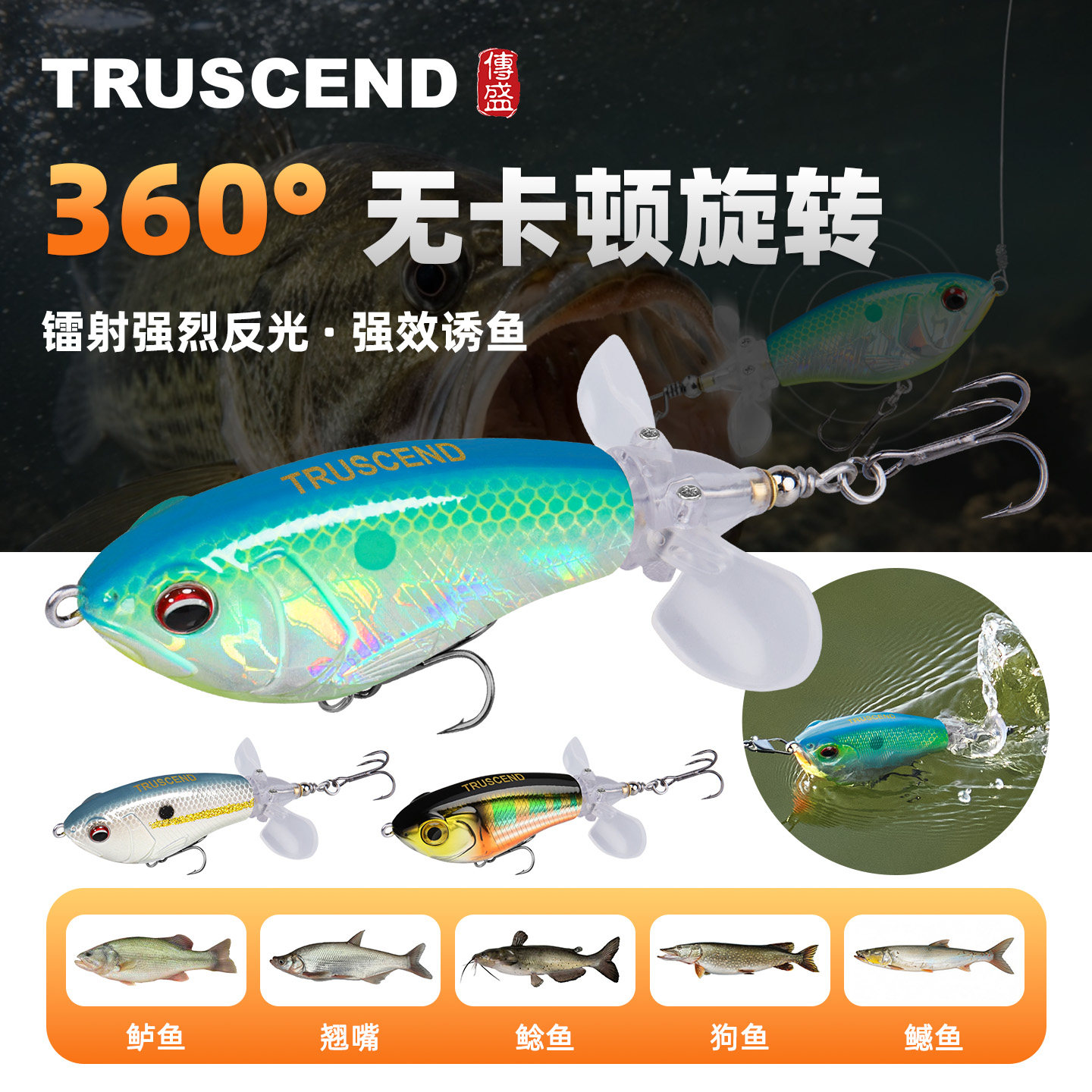 TRUSCEND传盛水面拖拉机微物拟饵钓鲈鱼翘嘴黑鱼远投浮水路亚硬饵