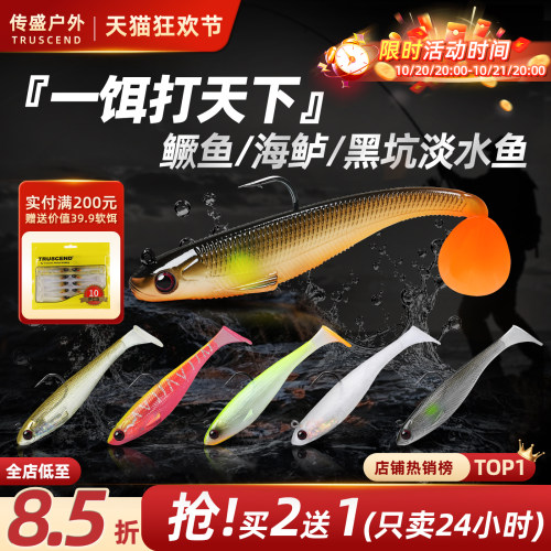 传盛包铅T尾软饵钓鲈鱼鳜鱼盲曹