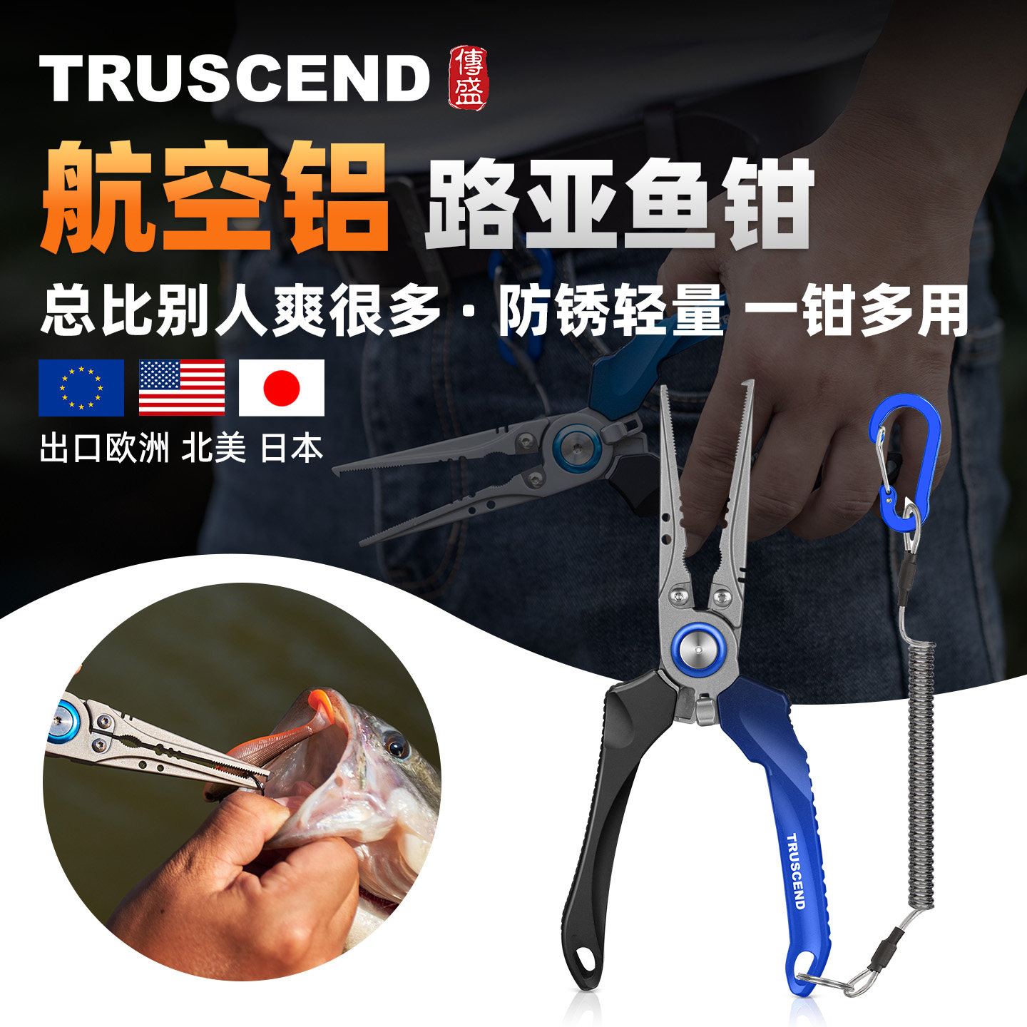 TRUSCEND传盛航空铝路亚钳剪线开环取钩器便携耐腐蚀多功能钓鱼钳