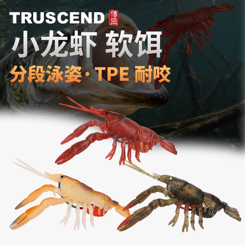 多色可选翘嘴鲈鱼杀手