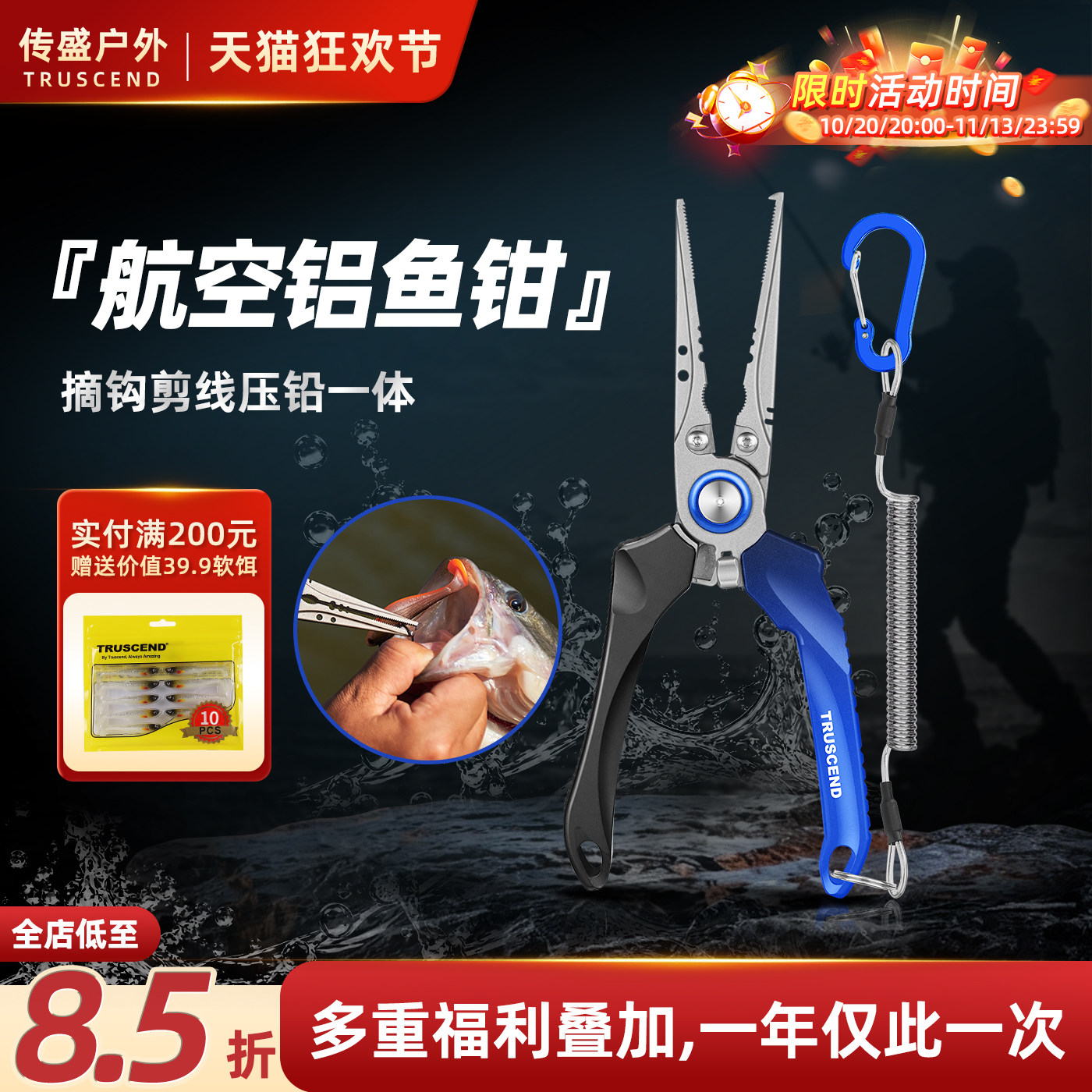 TRUSCEND传盛航空铝路亚钳剪线开环取钩器便携耐腐蚀多功能剪刀钳