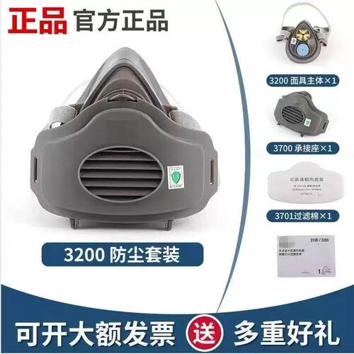 防尘口罩3200防工业粉尘面罩KN95高效劳保透气打磨煤矿防尘肺罩
