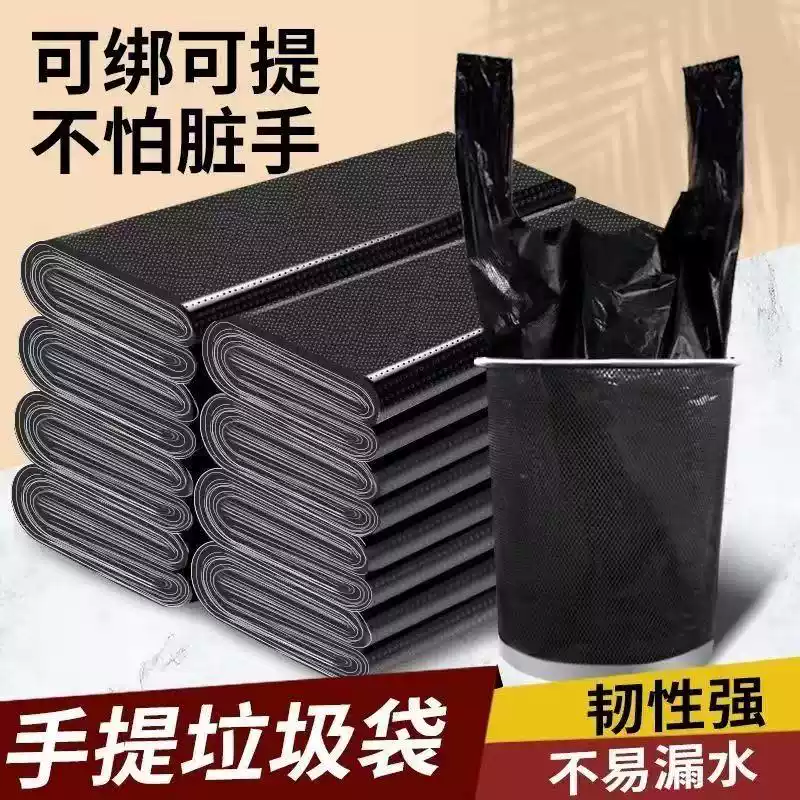 【宝儿专属】背心垃圾袋加大加厚家用高韧性