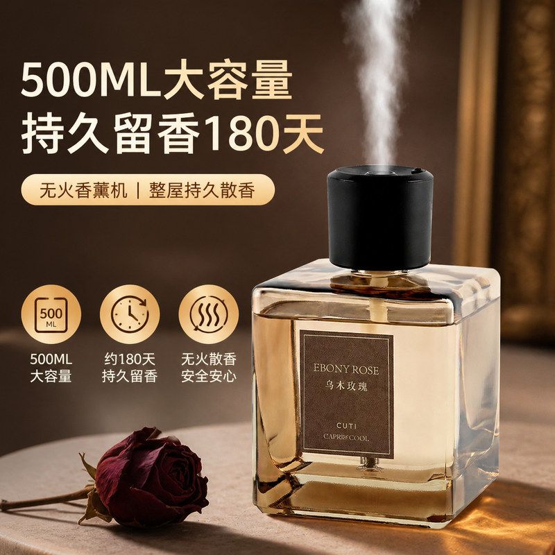 无火香薰精油机500ML大容量家用电动香薰自动喷雾卧室摆件