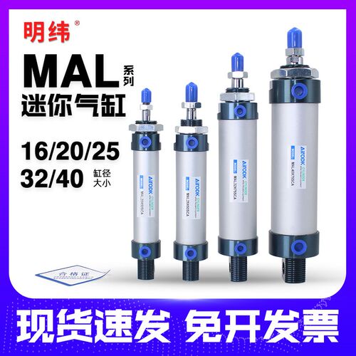 铝合金迷你气缸小型气动微型汽缸MAL16/20/25/32X25X50X75X100CA
