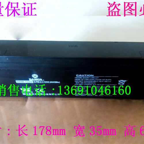 全新大华蓄电池DHB1222喷雾消防12V2.2Ah/20hr火灾报警主机电池