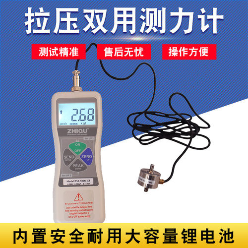 智取DS2-50/100/200/500/1000/2000/5000N-XB数显拉压力计外置式