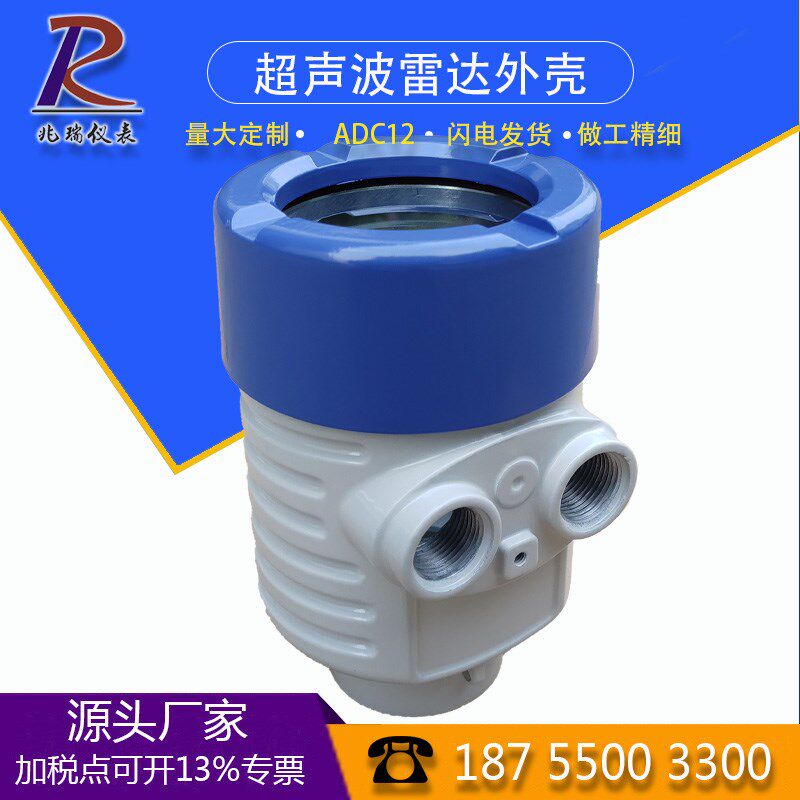 新款铸铝物位计壳体音叉超声波射频导纳表体表面喷塑ZR-25A