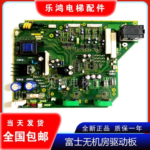 日立电梯富士变频器UAX无机房变频器驱动板EP-4259B-C9/C10现货