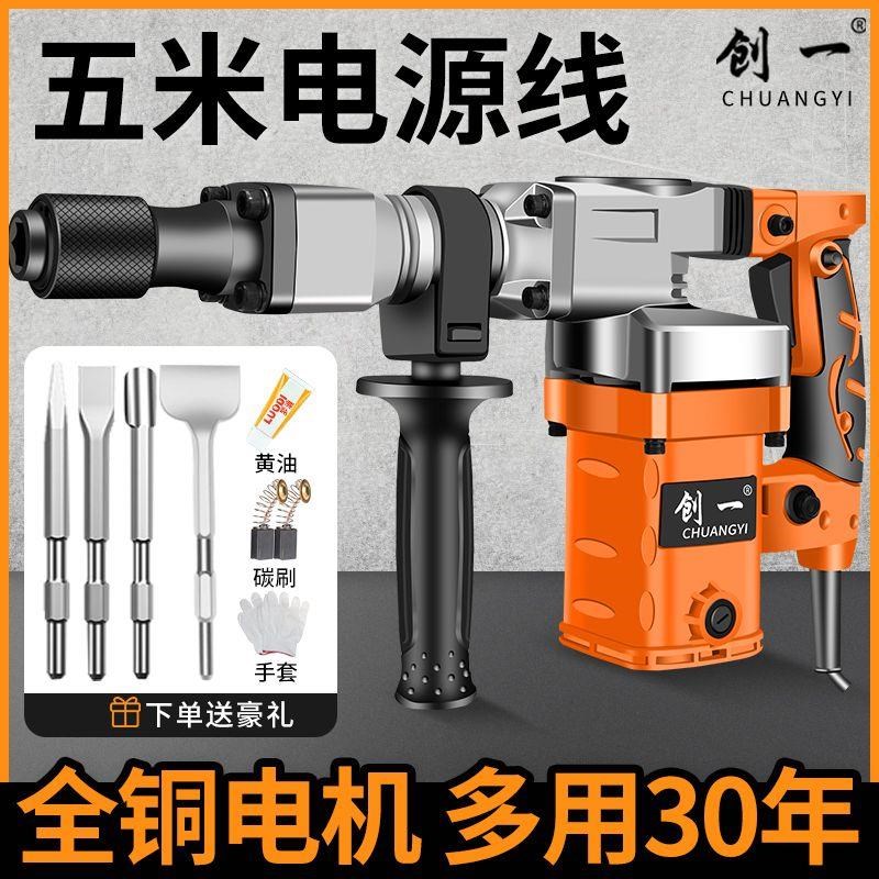 美国电镐单用大功率重型拆墙破拆开槽混凝土工业级大电镐凿子电锤
