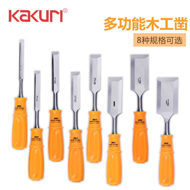 日本进口角利木工凿子套装手工用凿刀凿孔剔槽平凿扁凿木工凿木凿
