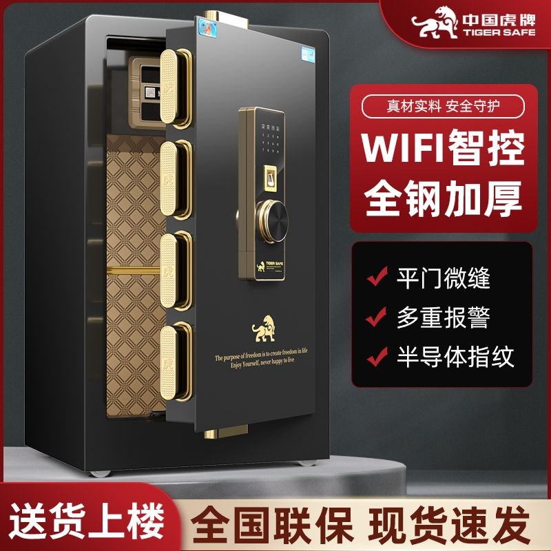 保险柜家用办公小型保险箱电子密码全钢防盗可入墙保密保管柜