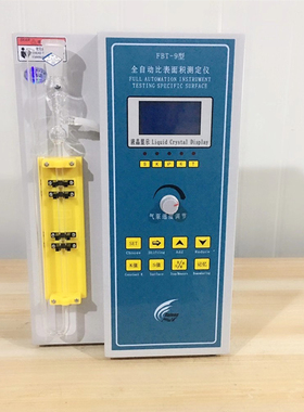 全自动新标准数显分析配件FBT-9型比表仪水泥勃氏比表面积测定仪