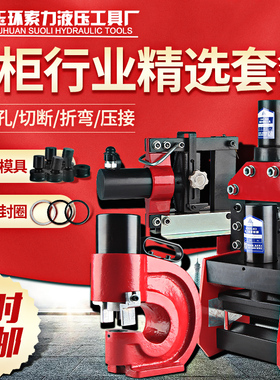 便携式母线加工机 液压冲孔机铜排 MNZE品牌黄色款工具 铜排折弯