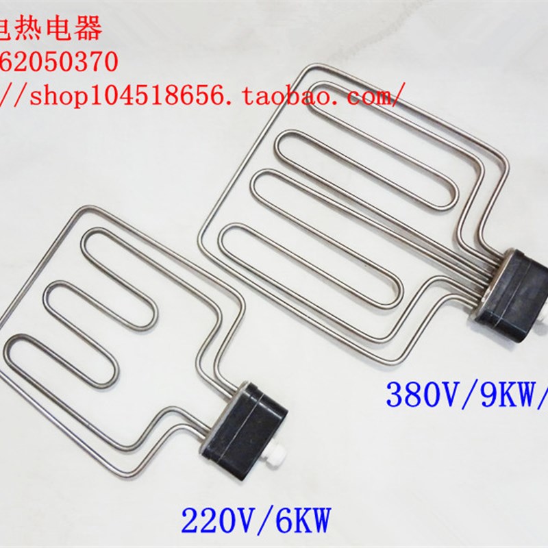 扁头蒸饭车蒸饭箱电热管蒸饭机加热管发热管220v/380v6KW9KW12KW