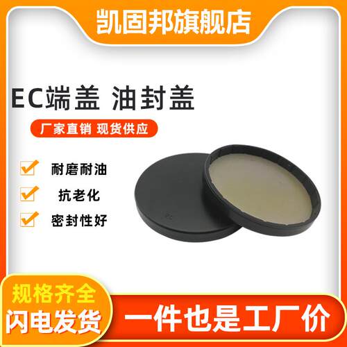 端盖油封VK闷盖减速机轴头端盖EC72*75*80*85*90*100*7/8/9/10/12