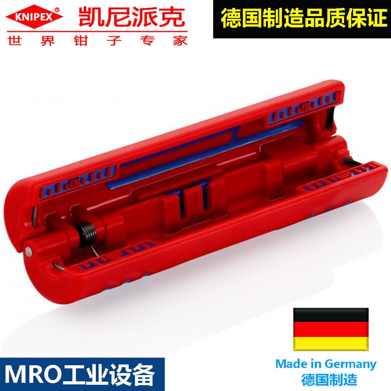 KNIPEX德国进口16 60 100 SB卫星天线同轴圆电缆剥线器剥线工具