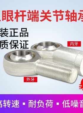 鱼眼杆端 关节轴承SAL5 6 8 10 12 14 16 18 20 22 25 28 30TK M