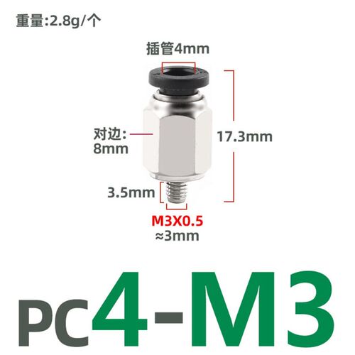 微型气管接头 迷你款 弯头PL调速节流SL直通PC POC 气动元件