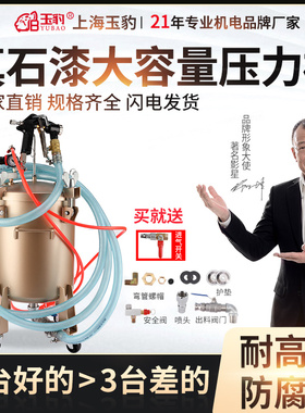 真石漆压力桶 20/30升水包水压力罐水包砂多彩漆喷枪仿石漆喷涂机