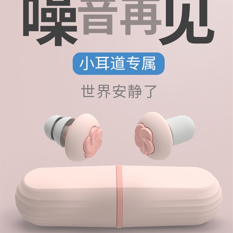 耳塞超级隔音防吵降噪防打鼾神器硅胶宿舍睡眠睡觉专用